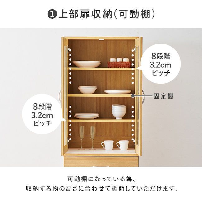 ガラス扉付き食器棚 幅59cm カップボード ハイタイプ（1194） - メルカリ