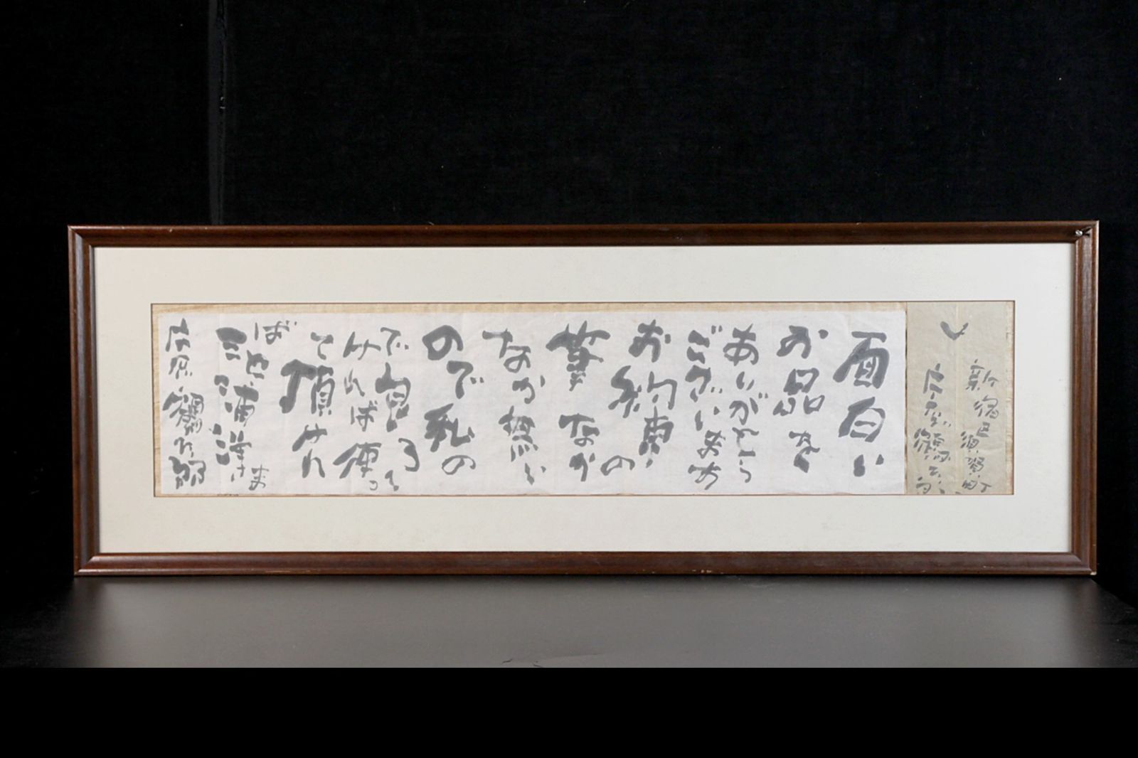 片岡鶴太郎 肉筆書 扁額 楾 B374.2-PQ2