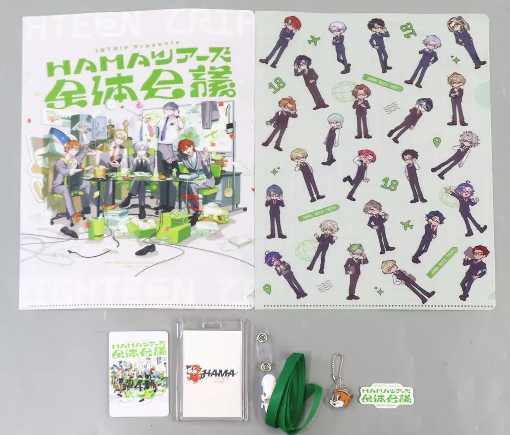 中古】グッズセット 集合 グッズセット 「18TRIP presents “HAMA