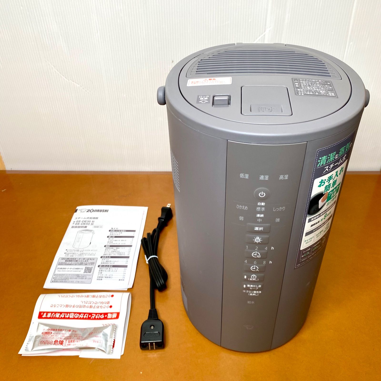 ZOJIRUSHI 象印 スチーム式加湿器 4.0L グレー(EE-DE50-HA) 象印