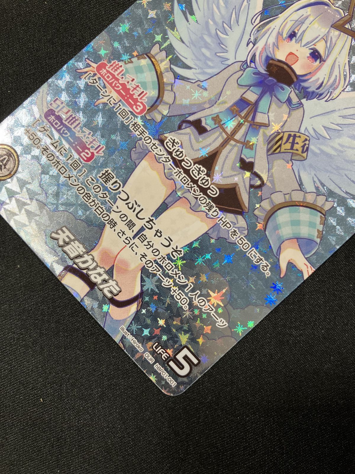 ホロライブ オフィシャルカードゲーム 天音かなた OUR hBP01-001 Amazon.co.jp: 天音かなた OSR 推しホロメンスーパーレア hBP01