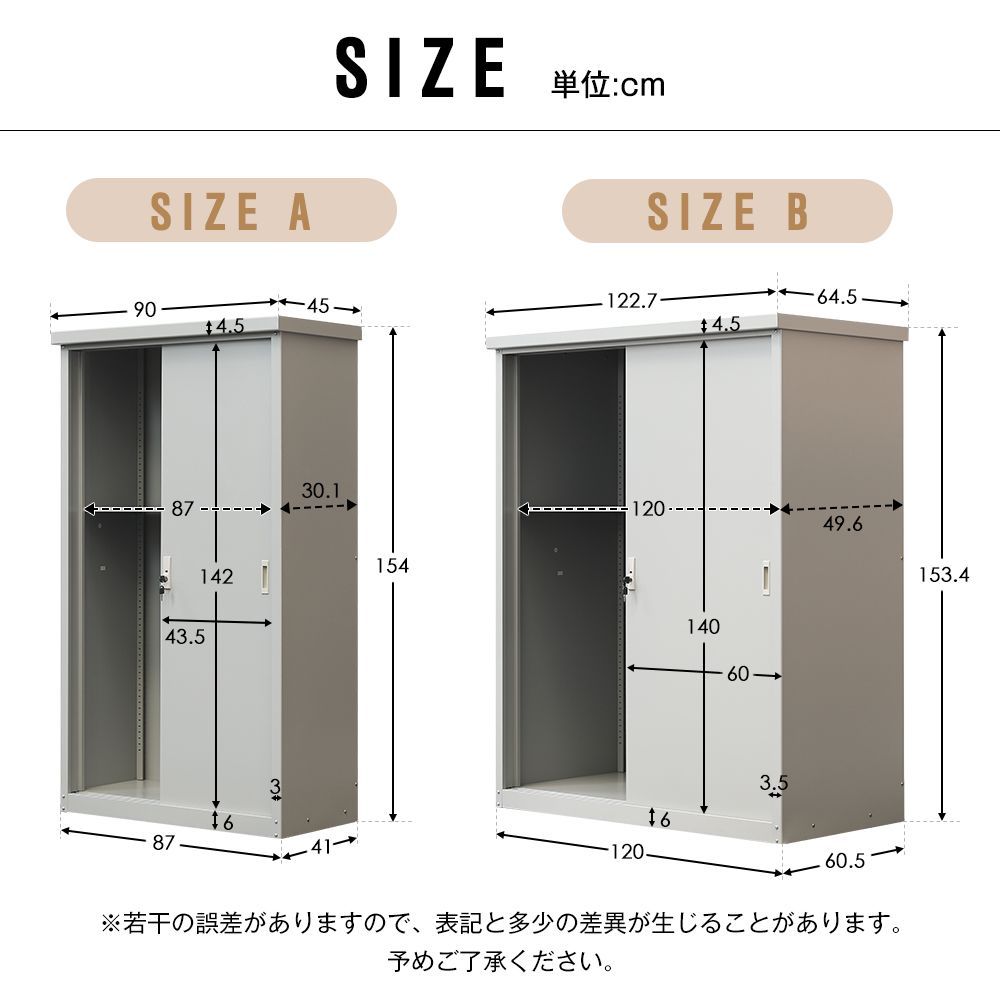 三連休大セール！！床あり！戸外スチール物置/収納庫/倉庫 123*65