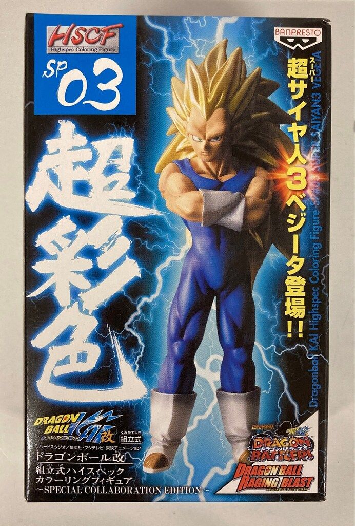 ドラゴンボール改 組立式ハイスペック スーパーサイヤ人３ ベジータ ドラゴンボール改 組立式ハイスペック スーパーサイヤ人3