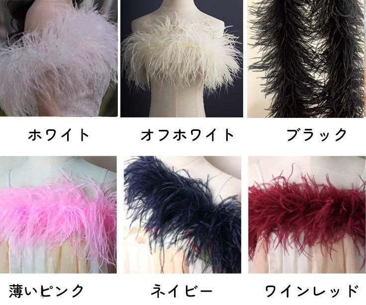 新色オーストリッチフロート 羽根 ボリューム 社交ダンス DIY