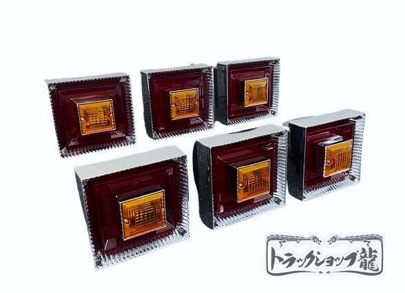 希少！ 角型 テールランプ (小) 6個 バルブ付き【赤/黄】角テール