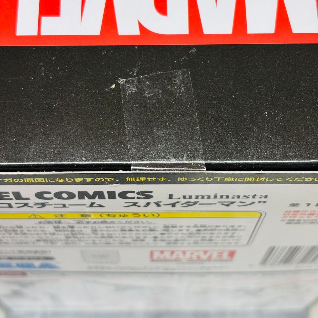 未開封 MARVEL Luminasta フィギュア まとめ セット