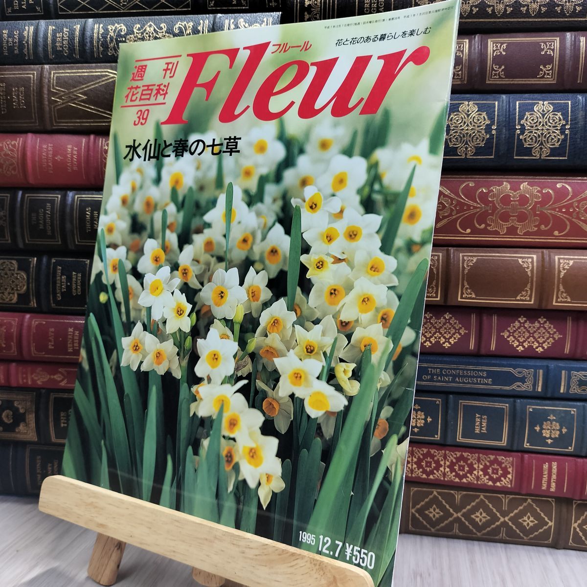 8- 週刊花百科 Fleur フルール No.39 190290 - メルカリ