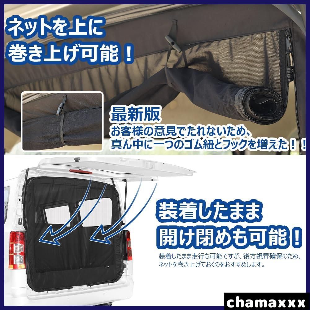 【特価商品】カーテン バックドア用 車 リアゲート用防虫ネット 防虫ネット 車中泊用品 グッズ 防虫 虫除け 網戸 KYG 両面スライドファスナー 取付簡単 カー用品 アウトドア 車中泊 キャンプ 150x130cm