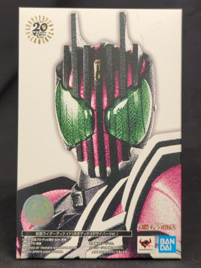 仮面ライダージオウ」ディケイドが“S.H.Figuarts（真骨彫製法