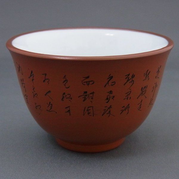 常滑焼 朱泥煎茶茶碗(細字) ５客揃 - メルカリ