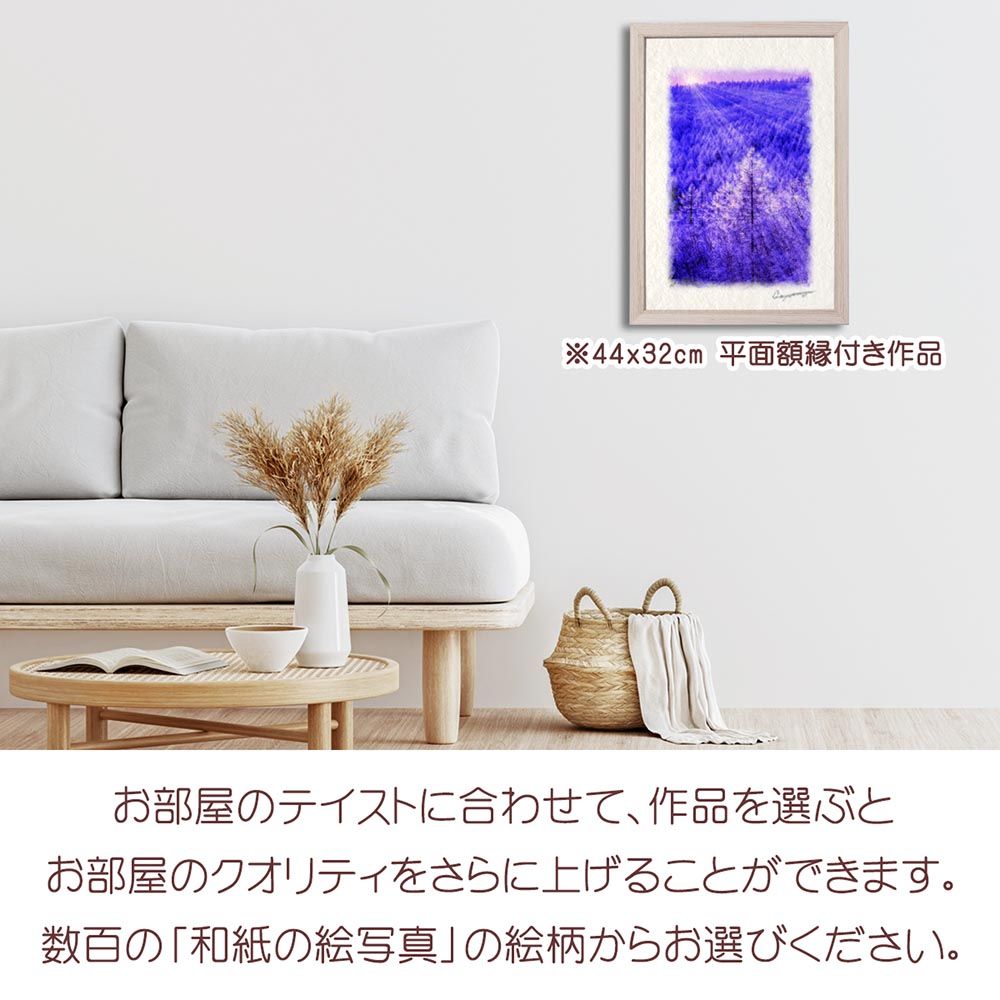 和紙の絵写真 「朝日に輝くカラマツの樹氷」 平面額縁付き