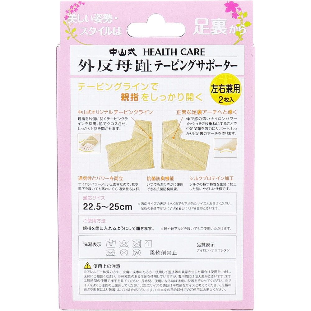 2枚入 5個セット