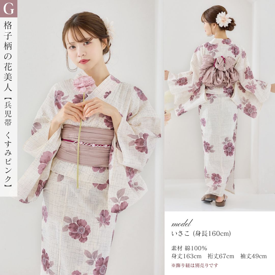 レディース　浴衣　セット　身丈163cm　紫陽花　ラメ　半幅帯　ピンク　兵児帯 レディース 浴衣 セット 身丈163cm 紫陽花 ラメ 半幅帯 ピンク