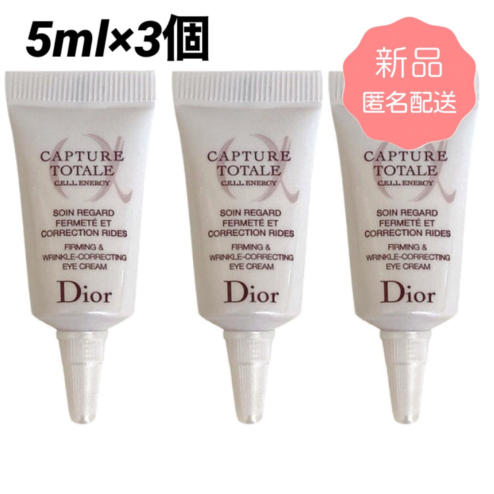 2個セットDiorカプチュール トータル セル ENGYアイクリー ム15mL