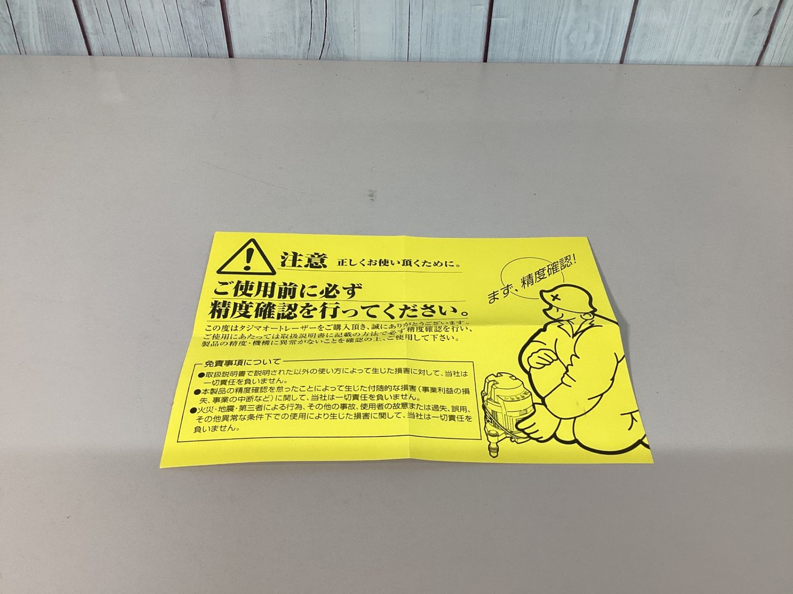 レーザー墨出し器 ZEROBLSN-KJC