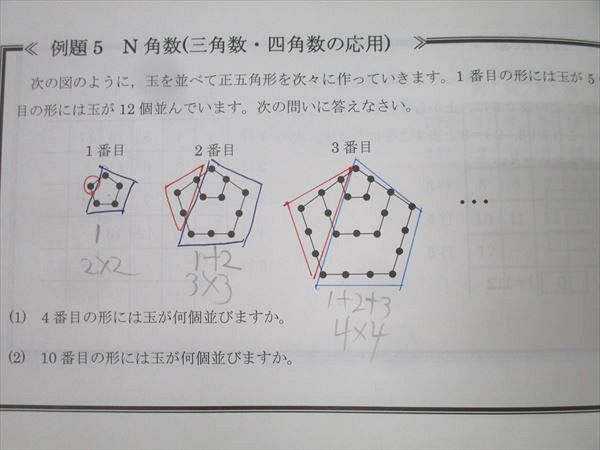 日能研関西 5年 灘特訓テキスト 前期1〜4 2022年度版テキストセット 計4冊 048M2D 日能研関西 5年 灘特訓テキスト 前期1〜4 2022年度版テキスト