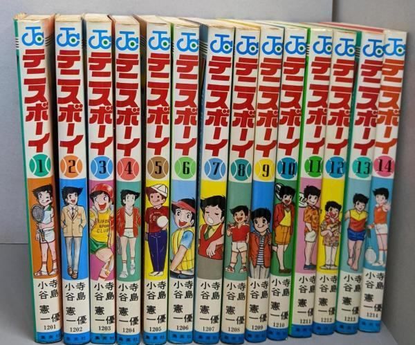【中古】 テニスボーイ ５/集英社/小谷憲一 中古】テニスボーイ 全14巻揃／小谷 憲一 (著)、寺島 優 (著