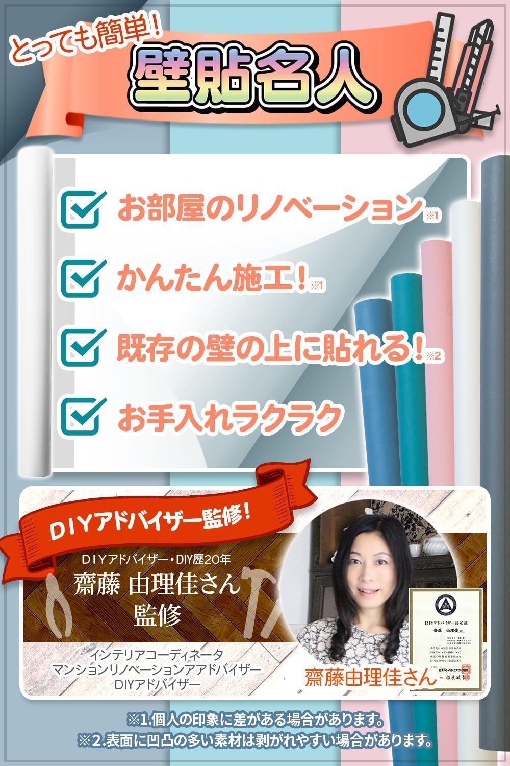 壁貼名人 pastel【DIYのプロが監修】貼って剥がせる壁紙 かんたん施工 貼るだけ 接着剤不要 リノベーション DIY 日曜大工 パステルカラー (60cm幅&times;5ｍ, オフホワイト)