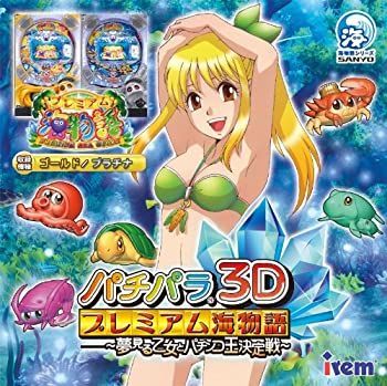 パチパラ3D プレミアム海物語 ~夢見る乙女とパチンコ王決定戦~ - 3DS