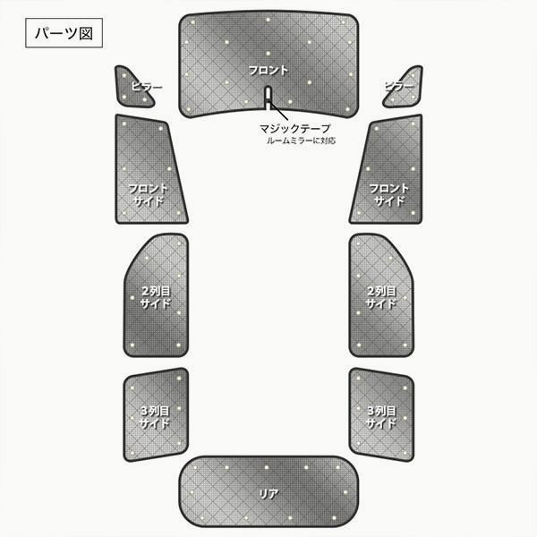 サンシェード アルファード ヴェルファイア 30系 AYH30W GGH30W GGH35W AGH30W AGH35W 10枚組 車中泊 アウトドア 日よけ