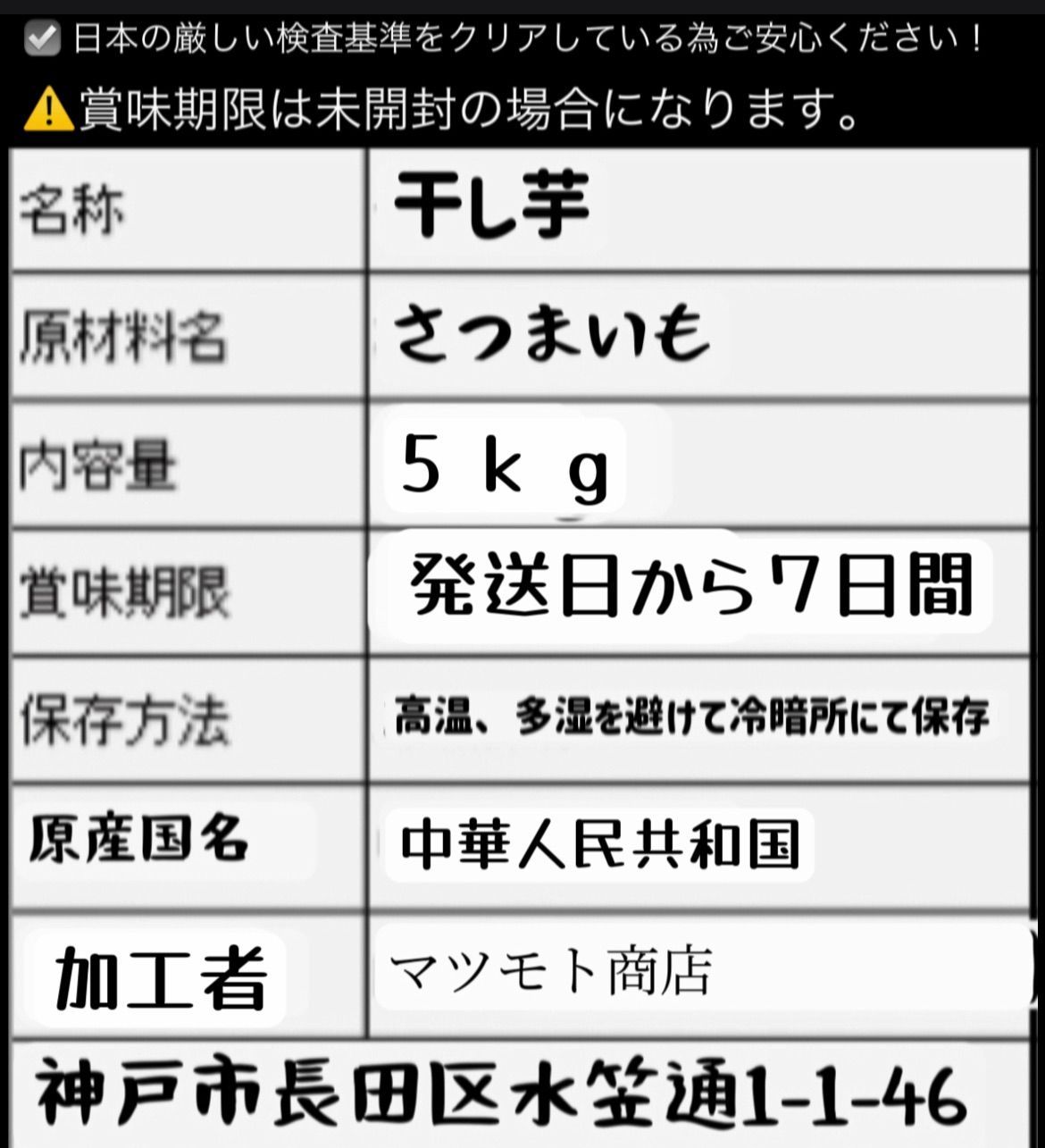 やみつき干し芋 100円引きクーポン配布中
