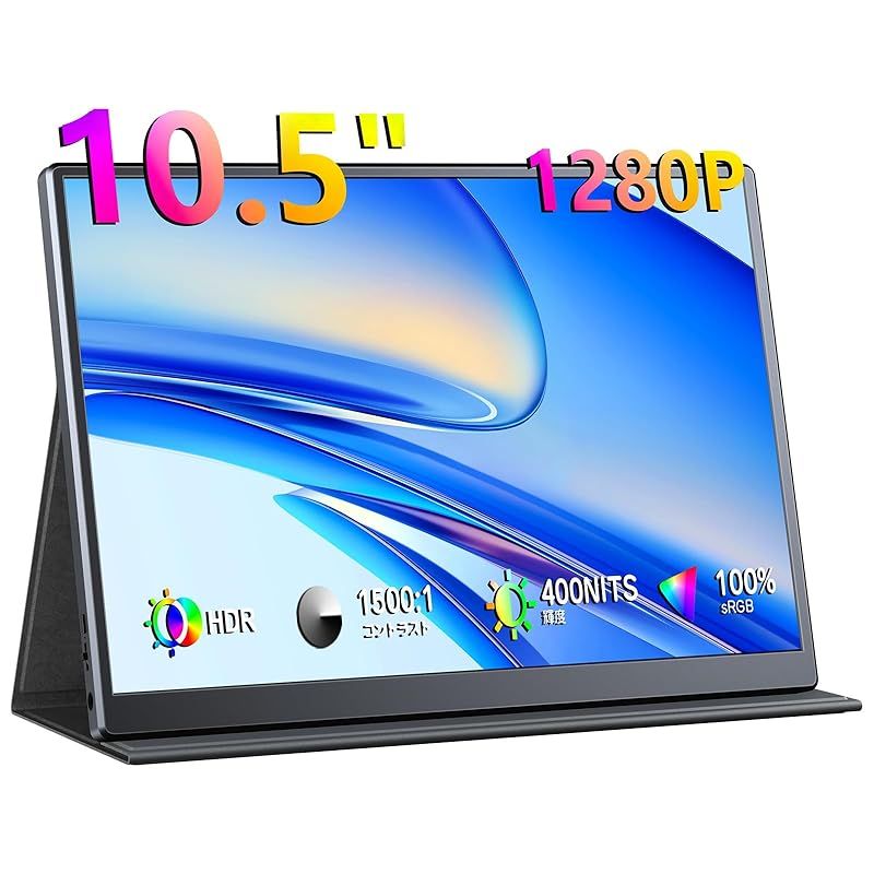 KEEPTIME モバイルモニター 10.5インチ FHD1280P モバイルディスプレイ 高輝度400nits sRGB広色域 超軽量260g 細ベゼル ポータブルモニター IPSパネル HDR対応 USB Type-C|mini HDMI接続可