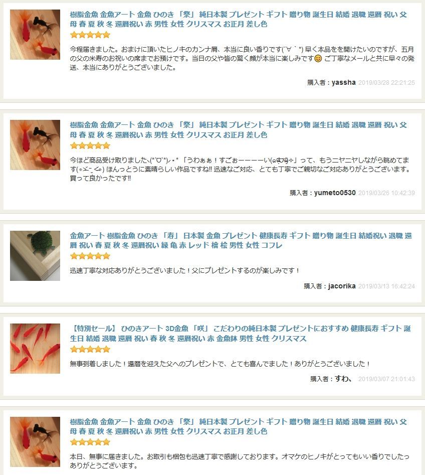 金魚アート 紅葉 もみじ プリザーブドフラワー 還暦 誕生日 結婚 男性