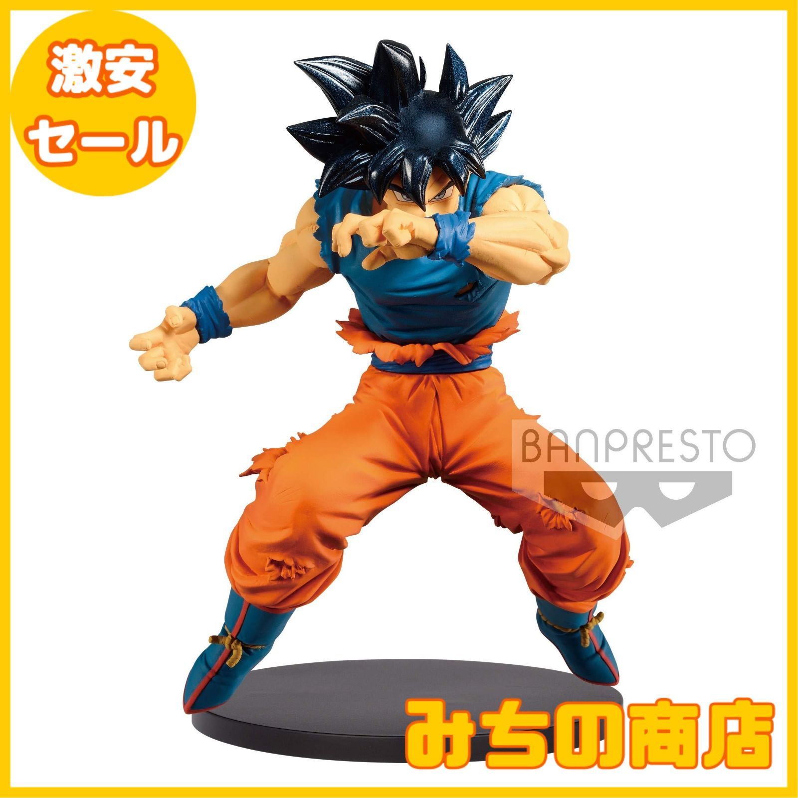 一番くじEXTREME SAIYAN ラストワン賞　孫悟空　身勝手の極意　兆 EXTREME SAIYAN ラストワン賞 孫悟空 身勝手の極意 フィギュア①