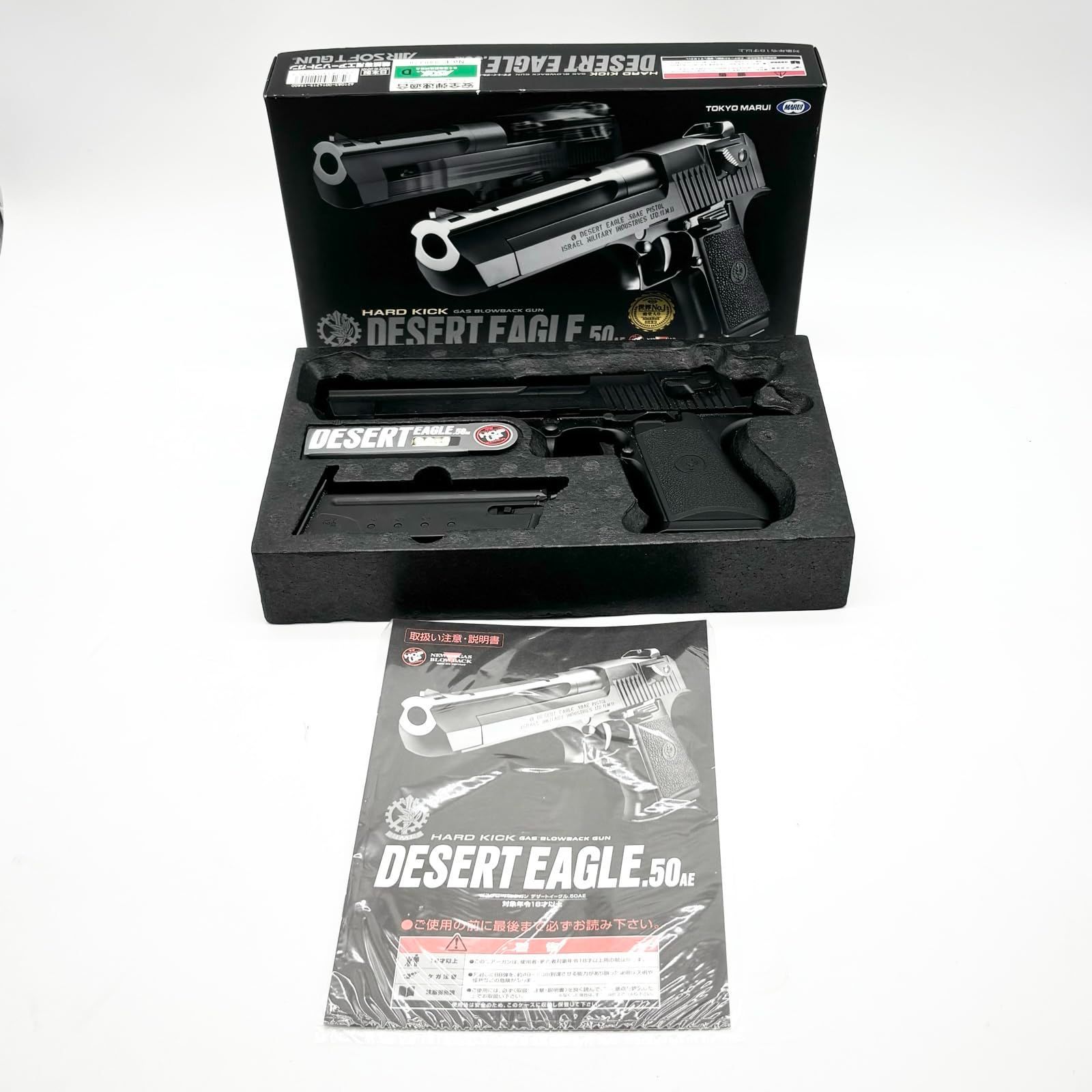 東京マルイ No15 デザートイーグル.50AE 18歳以上ガスブローバック