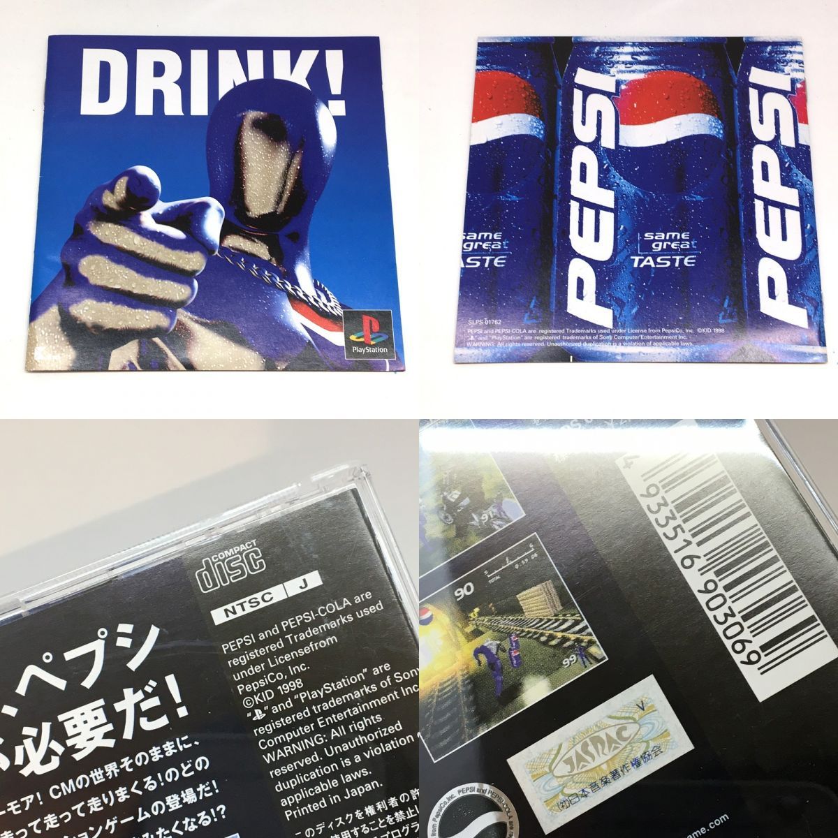 PSソフト プレイステーション ペプシマン ※現状品 （動作未確認