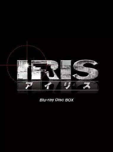 海外TVドラマBlu-ray　Disc　IRIS〔アイリス〕＜ノーカット完全版＞ BOX I [初回版] Amazon.co.jp: IRIS〔アイリス〕 BOXI [Blu-ray] : イ