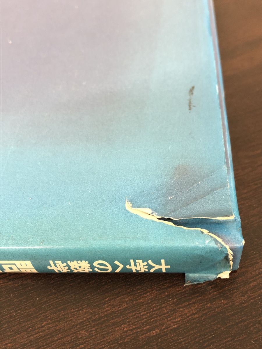 あの伝説の名著！】大学への数学 問題はどう作られるのか 初版本