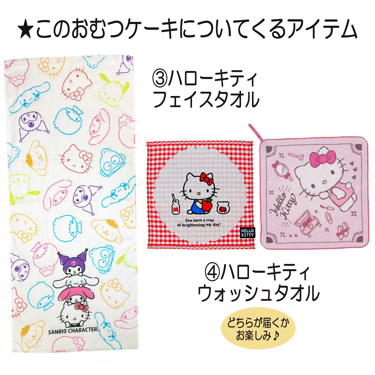 1歳の誕生日に おむつサイズＭ