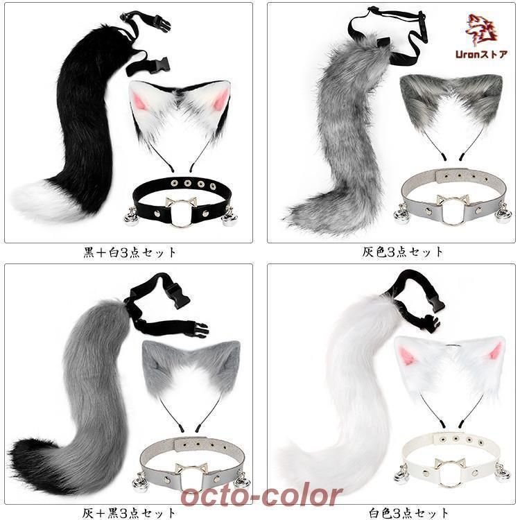 装飾画 コスプレ クリスマス 狐 しっぽ 首輪 猫耳 3点セット カチューシャ 16