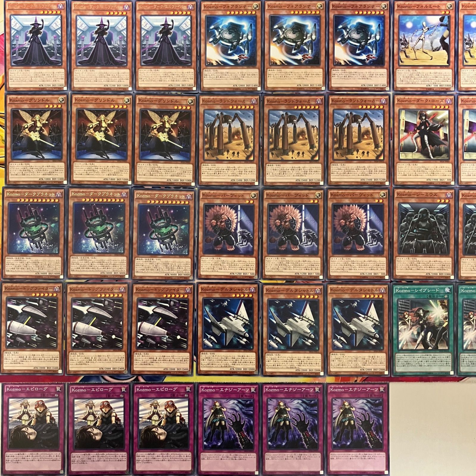 遊戯王Kozmoパーツ 遊戯王 - 遊戯王 Kozmoパーツの通販 by りぃん｜ユウギオウなら