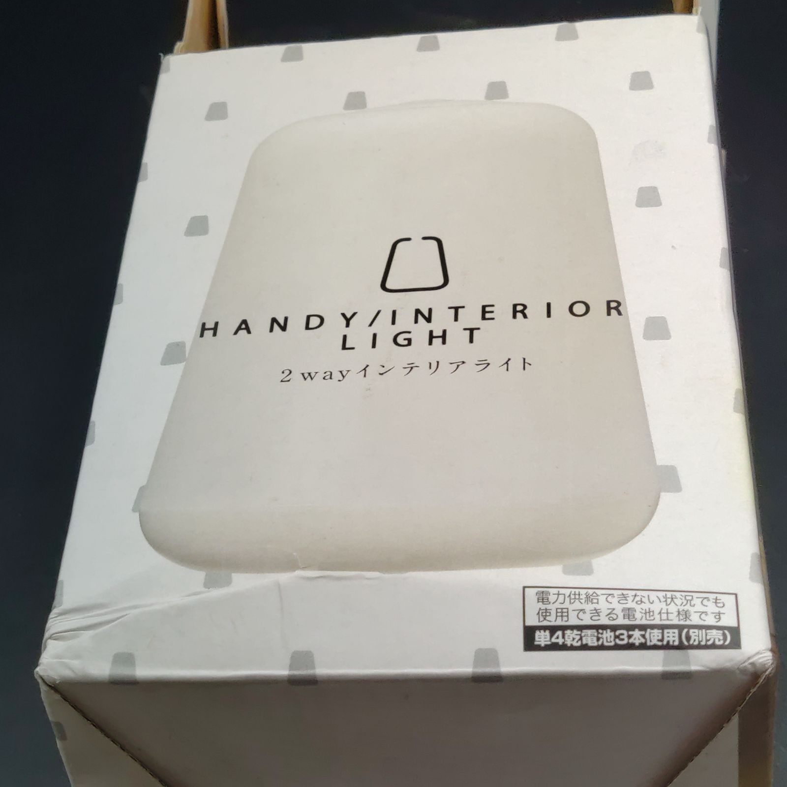 HANDY/INTERIOR LIGHT 2WAYインテリアライト