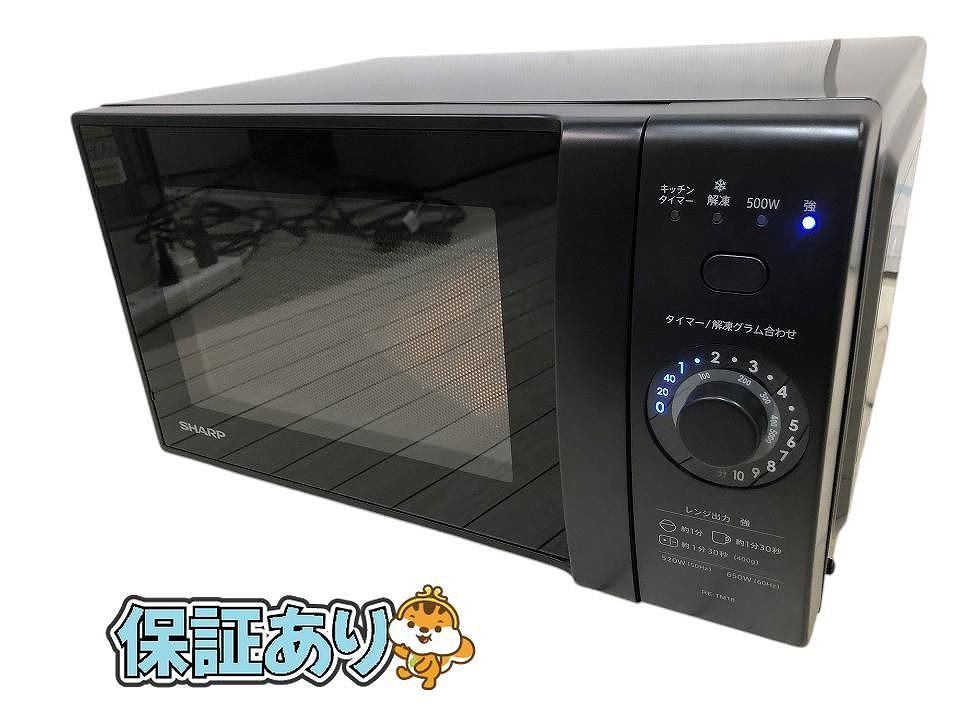 SHARP シャープ 電子レンジ RE-TM18-B 20 18L ブラック系 CYK685145相