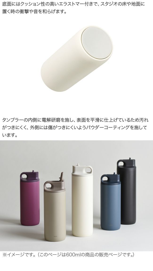 KINTO キントー アクティブタンブラー 600ml ブルーグレー 20285