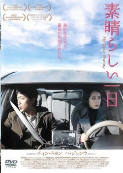 [271243]明日も晴れ(41枚セット)第1話〜第121話 最終 字幕のみ【全巻セット 洋画 中古 DVD】ケース無:: レンタル落ち 素晴らしい一日【字幕】【洋画 中古 DVD】ケース無:: レンタル