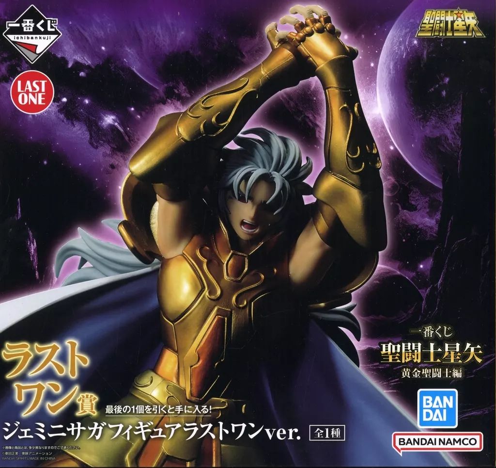 【中古】フィギュア ジェミニサガ(悪の人格) ラストワンver. 「一番くじ 聖闘士星矢 黄金聖闘士編」 ラストワン賞 フィギュア
