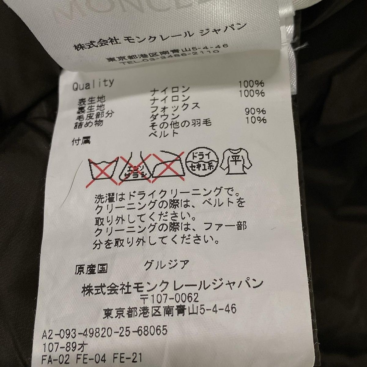 MONCLER(モンクレール) ダウンコート サイズ00 XS レディース