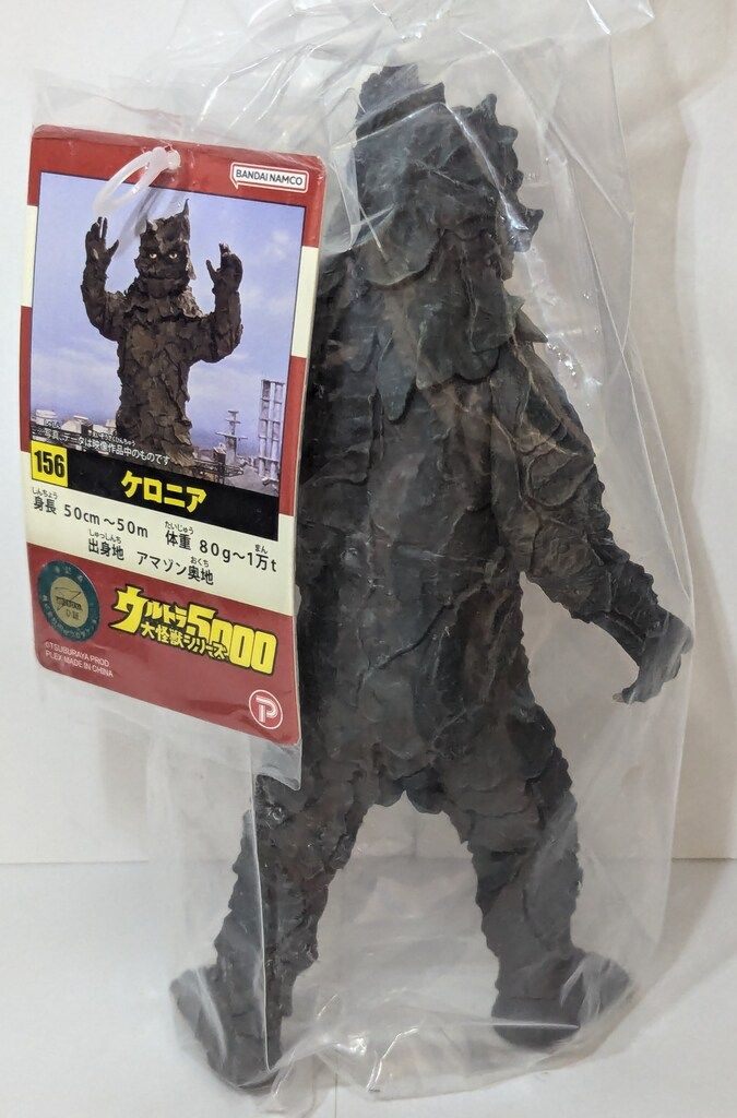 ウルトラ大怪獣シリーズ5000