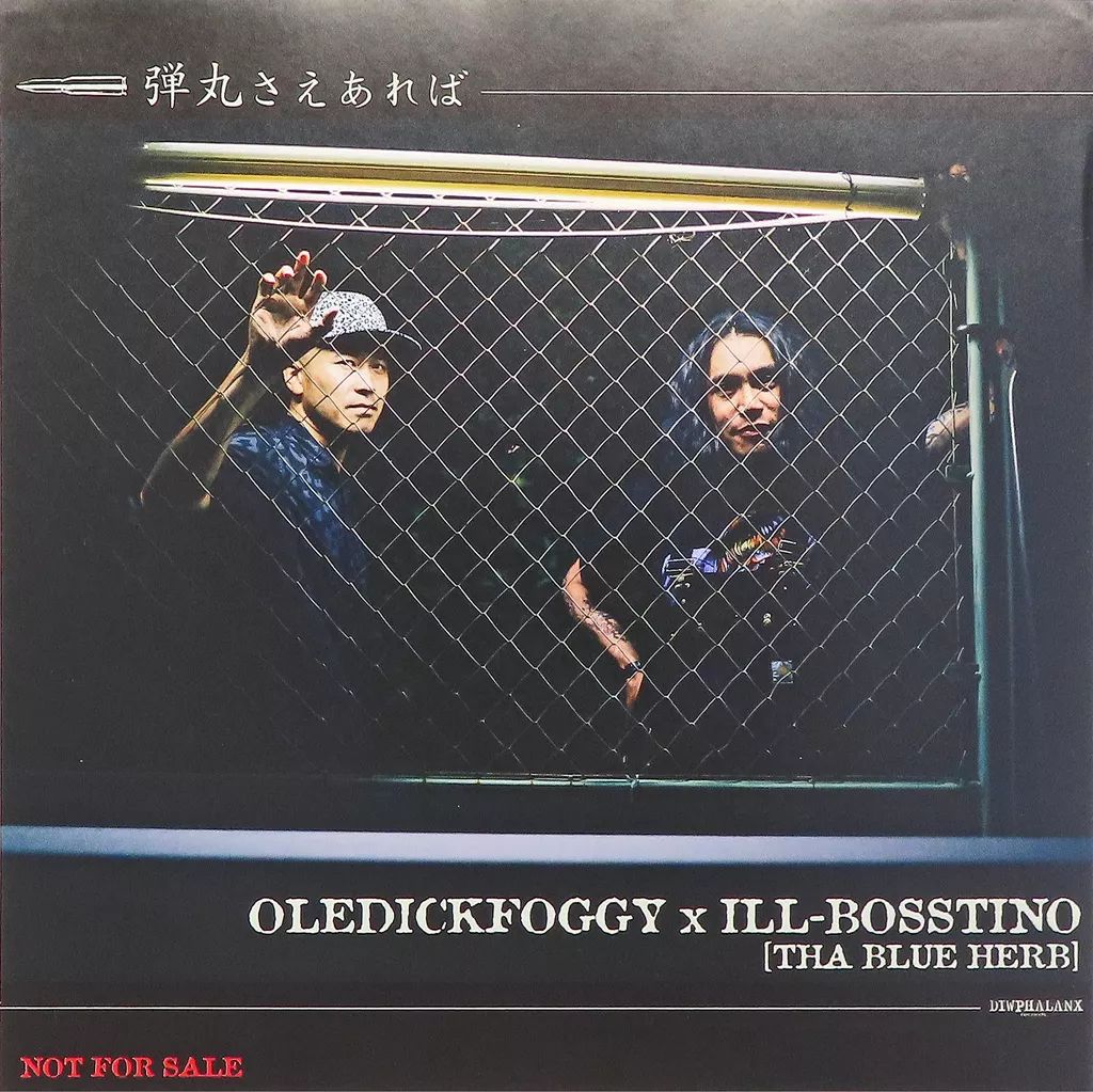 【】ソノシート OLEDICKFOGGY×ILL_BOSSTINO(THA BLUE HERB) / 弾丸さえあれば