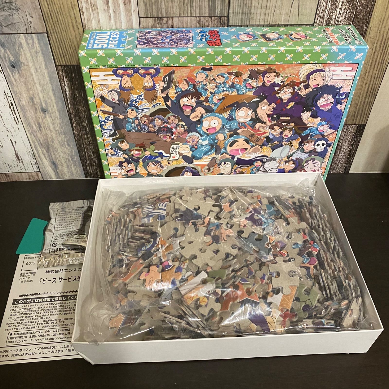 忍たま乱太郎 500ピース ジグソーパズル 2種セット Amazon | ジグソーパズル 忍たま乱太郎 桜満開！新学期の段 500