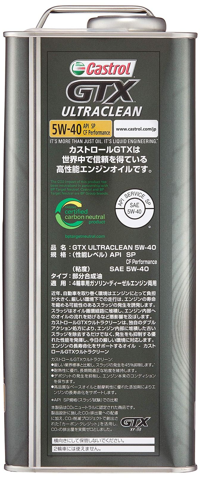 Castrol GTX ULTRACLEAN 5W-40 4L API SP CF エンジンオイル GTX