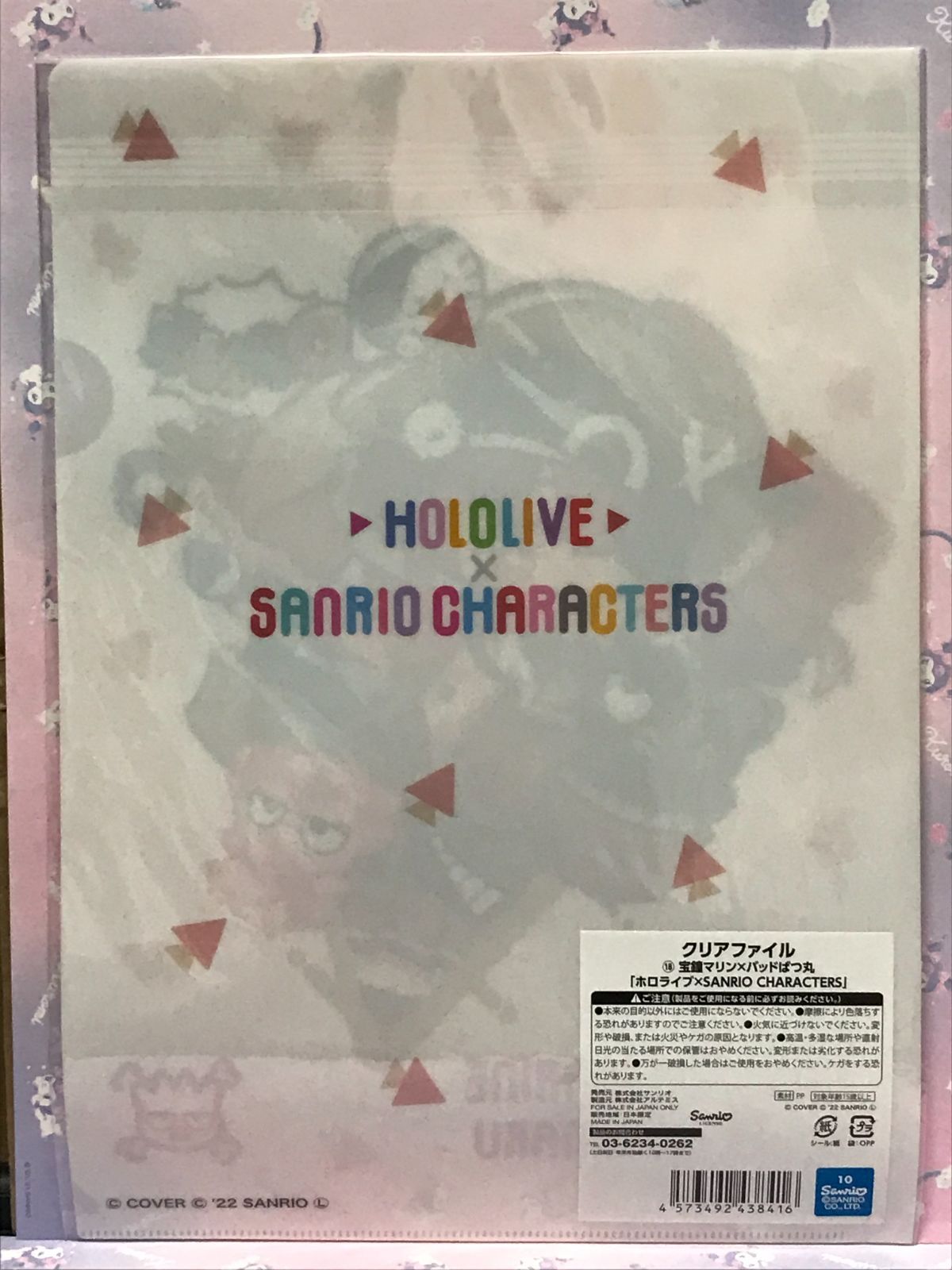 ホロライブ×Sanrio 宝鐘マリン クリアファイル - メルカリ