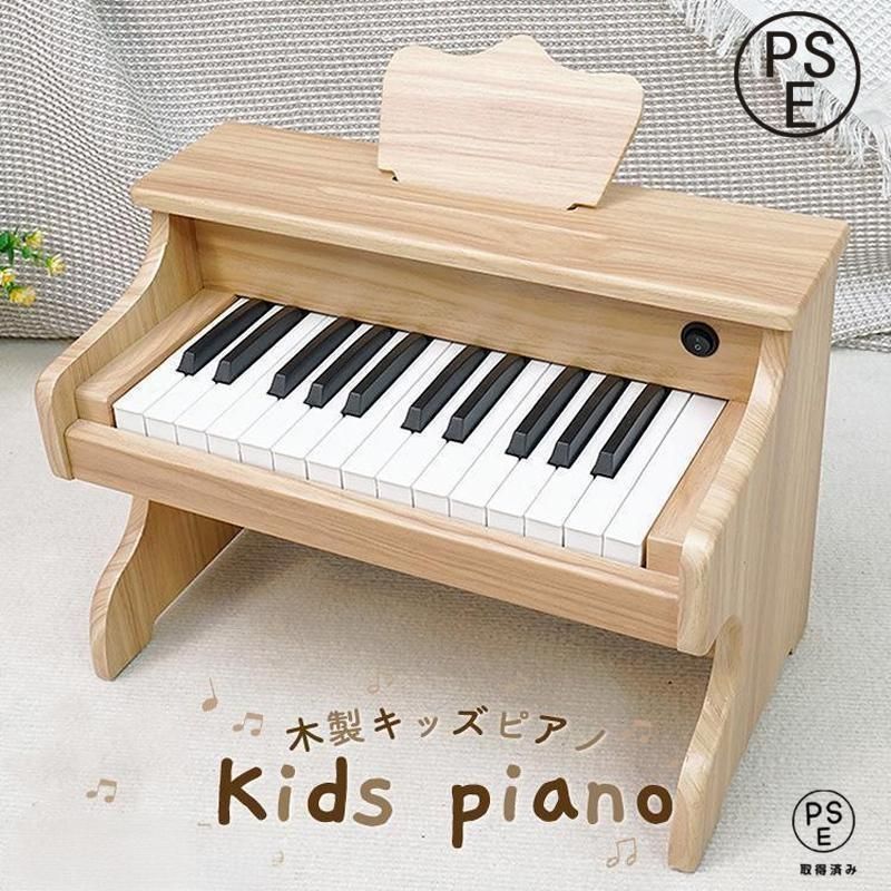 ピアノ 木製 おもちゃ 初心者用 ミニピアノ 電子ピアノ キーボード 楽器 小さい 6歳 練習用 25鍵盤 女の子 男の子 ままごと おしゃれ かわいい 人気 おすすめ