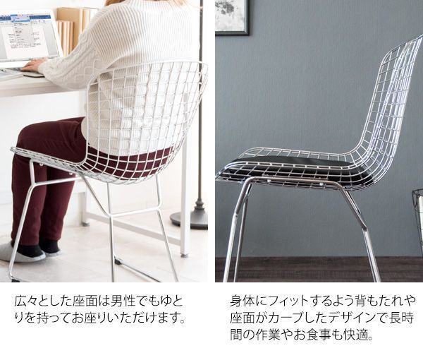 ハリー?ベルトイア ワイヤーチェア ダイニングチェア ミッド