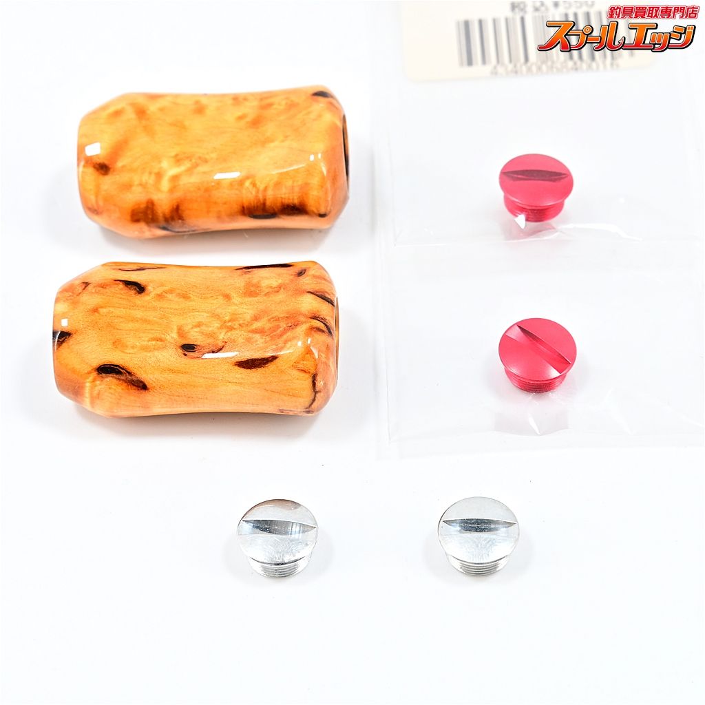 わたらせ樹脂工房 ハンドルノブ マスールバーチ 左用 滑り止め加工 2個セット ハンドルキャップ4個付 WATARASE m40276