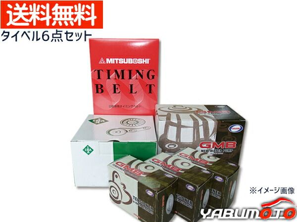 インプレッサ GC8 H10.2～ ターボ タイミングベルト セット